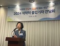 오유경 식약처장 “소상공인 어려움 해소”…‘규제혁신 3.0’ 2일 공개