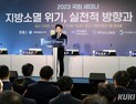 국민 절반 ‘수도권’ 거주…‘인구소멸지역’ 주택 세제 완화 [법리남]