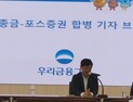 ‘우리투자증권’ 10년만에 돌아온다…“3분기 내 공식 출범”