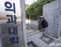 교육부, 전국 의대에 유급방지책 요청…학년제 전환 논의할 듯