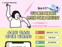 수원시, 청소년 마약류 실태조사 실시...중·고등학생 3000명 대상