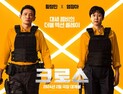 전혜진 출연 ‘크로스’, 극장 아닌 넷플릭스行 논의