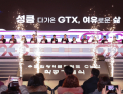 [조한필의 視線]  천안·아산시 ‘GTX-C 결단’이 필요하다