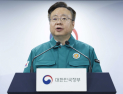 중수본 “의사 증원, 의료체계 바로잡는 첫걸음…의료개혁 완수할 것”