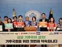 與·野, 기후특위 상설화 한목소리…“기후위기 골든타임”