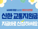 교통비지원·학자금 캐시백…시중은행 각양각색 ‘자율프로그램’ 가동