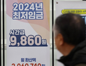 내년도 최저임금, 업종별 차등 둘까