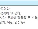 중간고사, 끝난 후가 더 중요하다