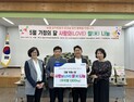 범농협 임직원 ‘십시일반’...장애인복지관에 사랑의 쌀