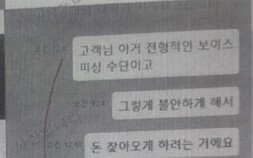 “아들 납치됐다는 고객, 번호는 ‘070’…뜯어 말렸죠” [보이스피싱 막은 사람들③]