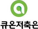 애큐온저축은행, 1분기 순이익 41억…흑자 전환 성공