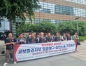 교보증권 노조 “통상임금 문제 해결해야”…집단소송 제출