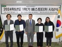 건국대, 2024학년도 1학기 베스트티쳐 5명 시상