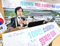 경북도, 억대 소상공인 7만 4천개 육성 프로젝트 가동 