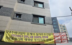 전국 곳곳 미니 재개발 속도전 요란…실효성은 글쎄 [주거난개발①] 