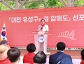 바다 없는 대전 유성구에 섬이 생겼다
