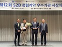 대전동부교육청, 7년 연속 청렴계약 우수기관에 선정