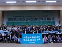 경북도, 임업의 새로운 문을 열다…경북산림사관학교 개강  