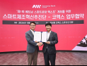 코엑스-스마트제조혁신추진단, ‘K-스마트공장’ 베트남 수출 협력