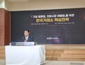 정은보 거래소 이사장 “밸류업 위한 핵심 전략 차질없이 이행”