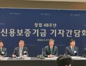 신용보증기금 창립 48주년…올해 보증 총량 ‘86.3조원’