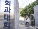 교육부, ‘휴학 강요’ 의대 3곳 학생 수사 의뢰