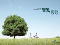 ‘따뜻한 사회적 책임’ 이행…은행권 사회공헌 1조6349억원