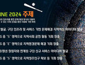 목원대, 프로야구단 등과 '지역사회 상생 프로젝트' 공동추진 [캠퍼스 소식]