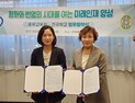 충무교육원–일본 건국고, 미래인재 양성 업무협약 체결