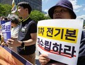 11차 전력수급기본계획 재수립 촉구