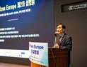 세계 최대 연구혁신프로그램 '호라이즌 유럽' 설명회 열려