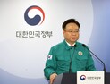 정부 '전공의 사직서 수리금지·업무개시' 명령 철회