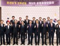 시장‧군수‧구청장협의회, 지방교부세 확대 지속추진 합의