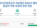 어린 손녀에게 유전된 희귀병…“유일한 치료제 급여 절실”