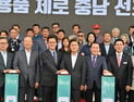 ‘일회용품 제로’ 충남 전역으로 확대 [힘쎈충남 브리핑]