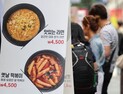 외식 물가 상승 1위 ‘떡볶이’…가격 내린 품목이 없다 