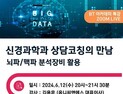 글로벌사이버대, 오는 12일 김용훈 옴니씨앤에스 대표 특강