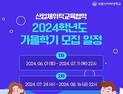 세종사이버대, 2024학년도 가을학기 ‘산업체 위탁’ 전형 실시