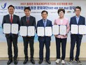 2027하계U대회 조직위, 충청권 4개시도 문화재단과 업무협약 체결