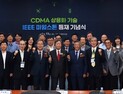 '이동통신 강국 발판 CDMA 기술' 인류에 기여한 기술성과 인정받다