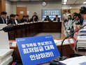 ‘플랫폼 종사자’ 최저임금 심의 놓고 노사 ‘줄다리기’