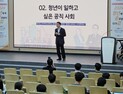 충남대, 인사혁신처와 공무원 채용 정책토론회 개최 [캠퍼스 소식]