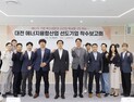 대전시, 미래 에너지분야 본격 육성