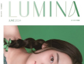 하이틴 패션매거진 ‘LUMINA(루미나)’ 6월호 출간