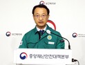정부, ‘집단휴진’ 의료법 처벌 시사…“불법행위 엄정 대응”