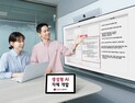 “품질 강화 방법 알려줘”…LGD, ‘업계 최초’ 생성형 AI로 업무 혁신