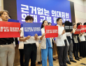 서울대병원, 마침내 무기한 휴진 돌입…