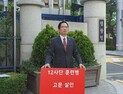 前 의협회장, ‘훈련병 사망사건’ 중대장 살인죄로 고발