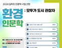 중구구립도서관 4곳, ‘길 위의 인문학’ 공모 선정