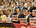 국힘, 원구성 논의 헌법재판소로…권한쟁의심판 청구